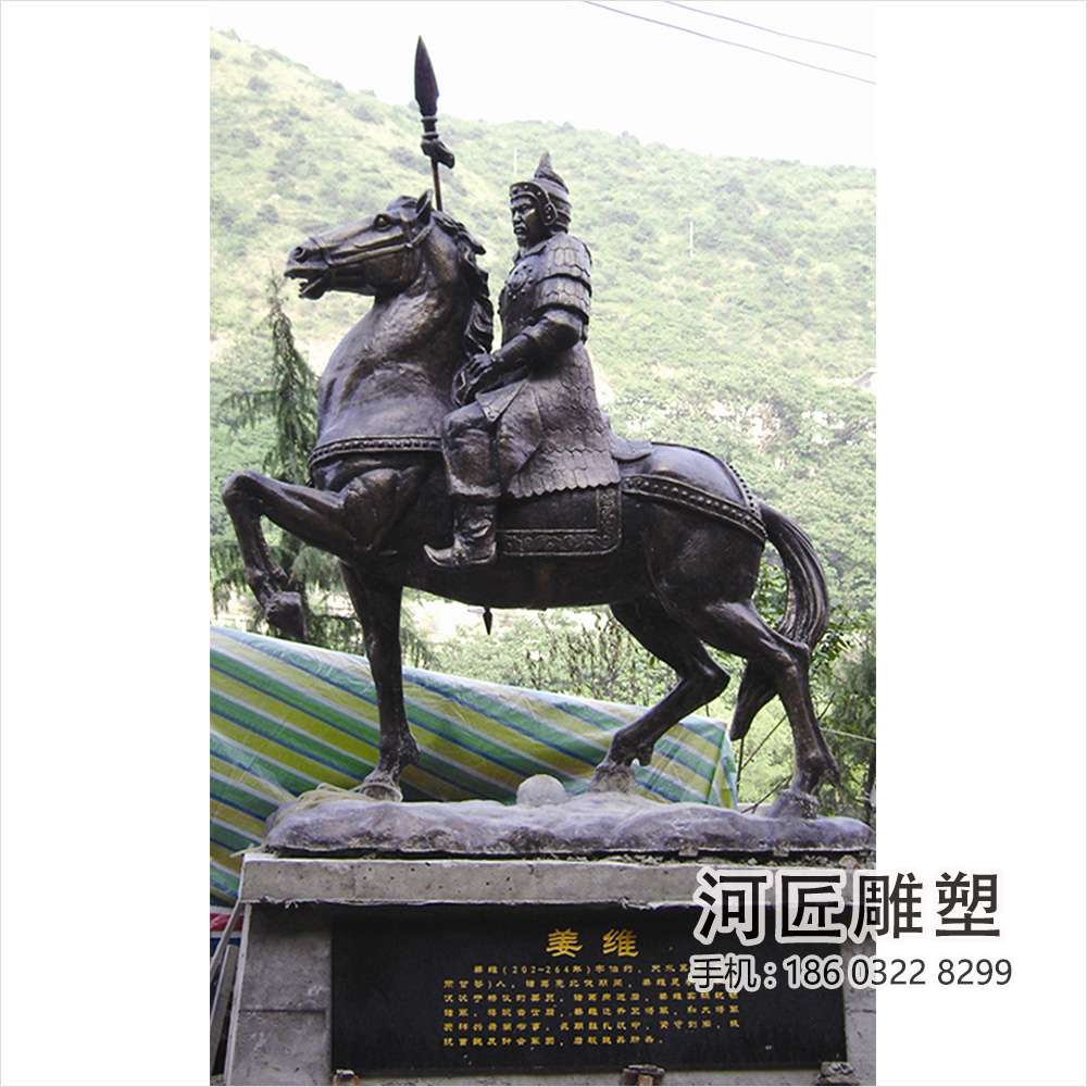 姜维-铜雕像.jpg